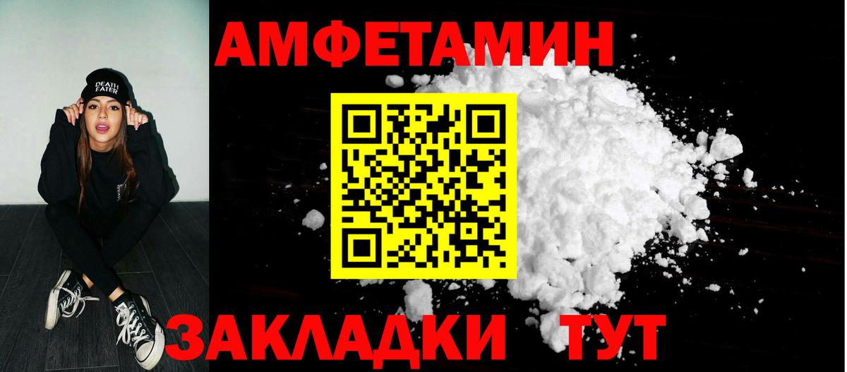 АМФЕТАМИН 98% Архангельск