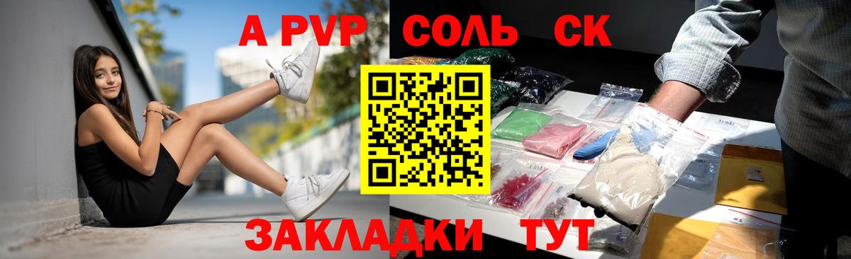 Архангельск  Alpha PVP кристаллы  A PVP крисы CK  Вход с VPN  A-PVP кристаллы 
