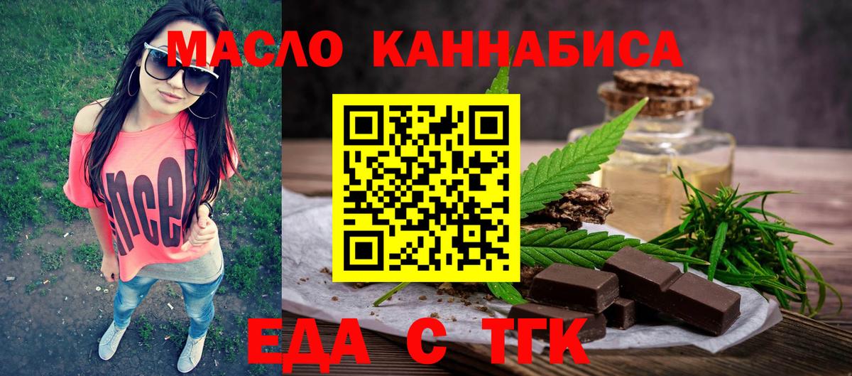 Cannafood конопля  Вход с VPN  Архангельск 