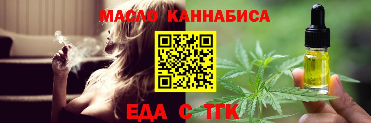 Cannafood марихуана  Архангельск 