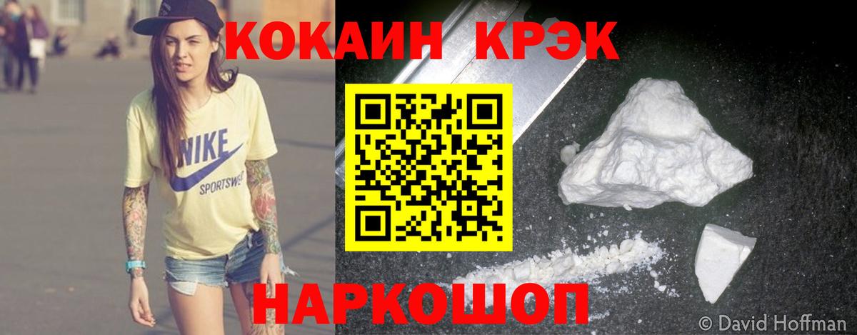 COCAIN FishScale  Архангельск  Cocaine  Кокаин Перу 