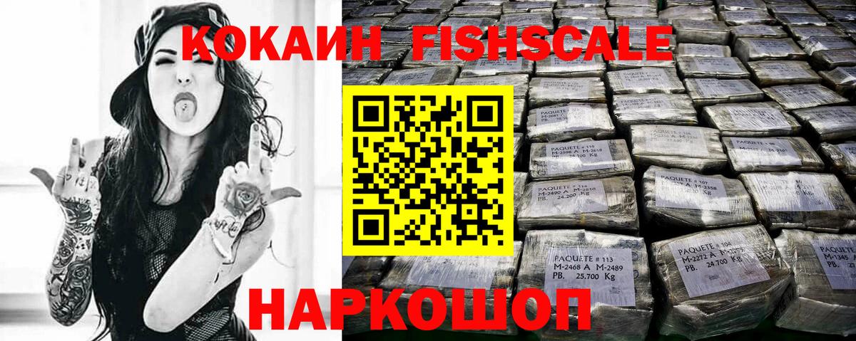 Кокаин Эквадор  Cocaine Columbia  Вход с VPN  купить наркотики цена  Архангельск 