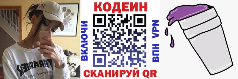 цены наркотик Архангельск Codein Purple Drank
