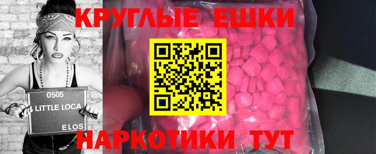 Экстази  Вход с VPN  Архангельск  где найти наркотики  Экстази таблы 