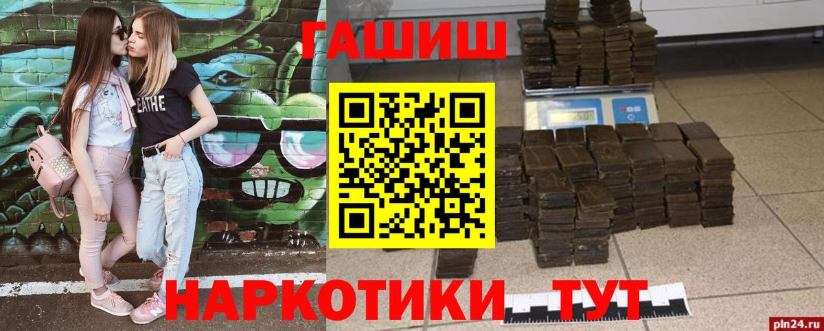 ГАШИШ  Вход с VPN  Архангельск  ГАШИШ гарик 
