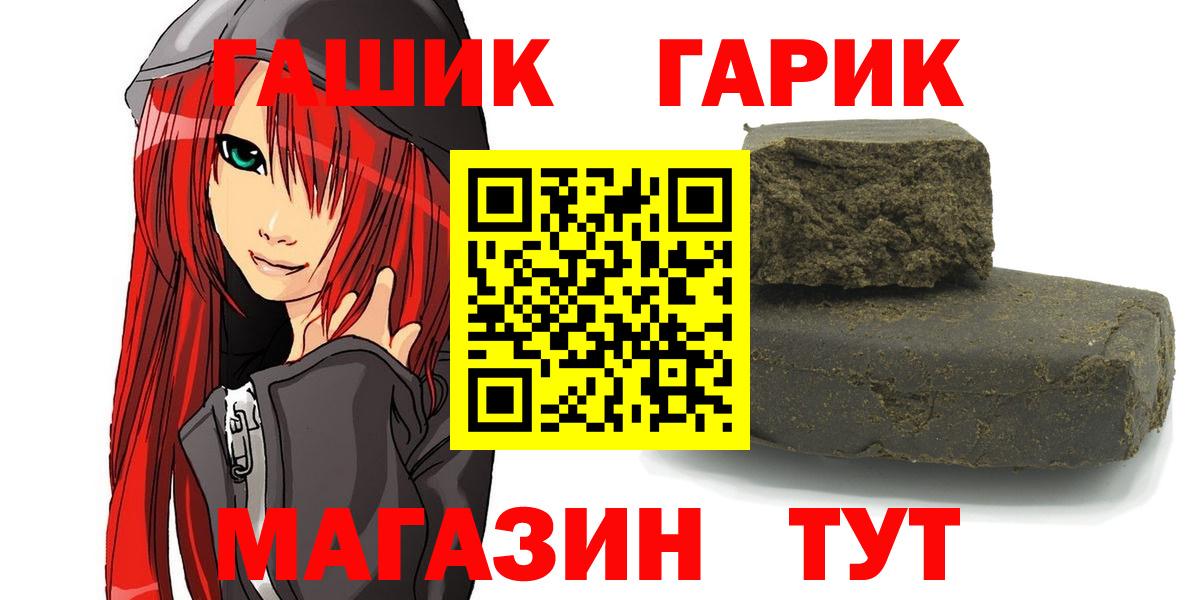 ГАШИШ hashish  где купить наркоту  Гашиш  Архангельск  Гашиш Premium 