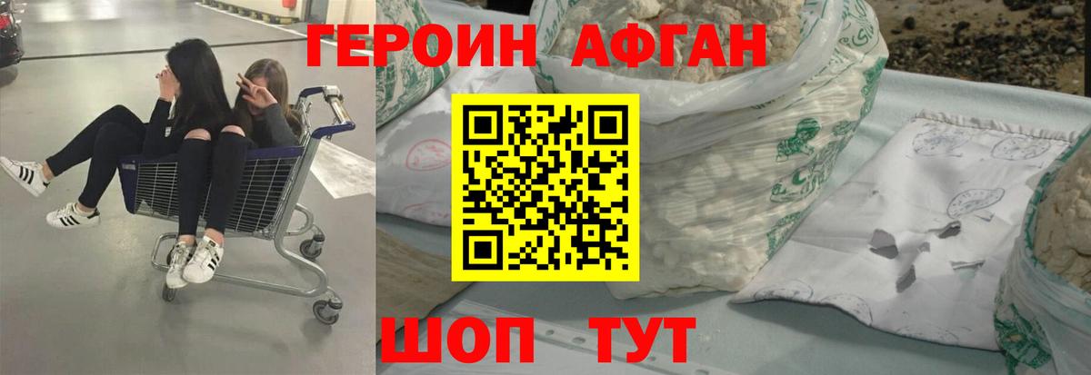 Героин гречка  Архангельск 