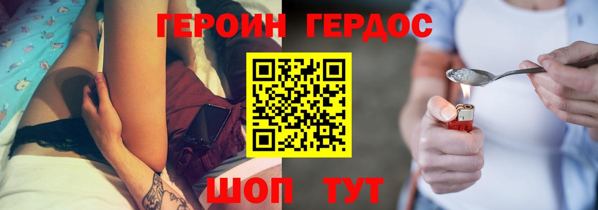 Героин гречка Архангельск