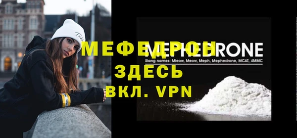 мефедрон мука Пестово