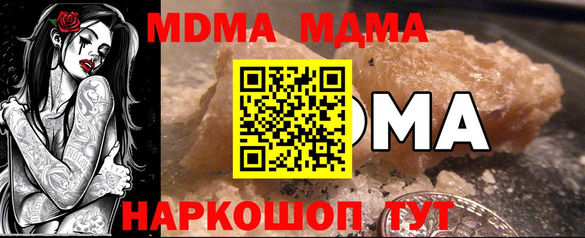 MDMA VHQ Архангельск