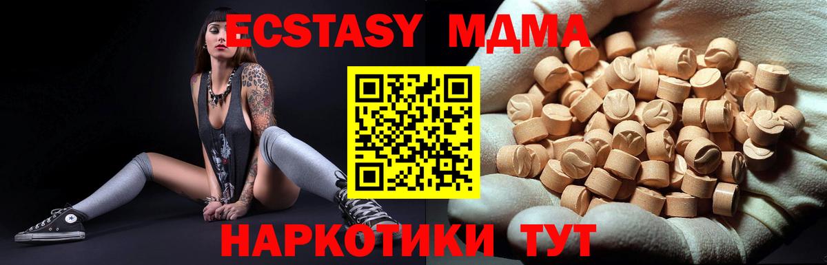 Архангельск  MDMA crystal  Вход с VPN  MDMA crystal 