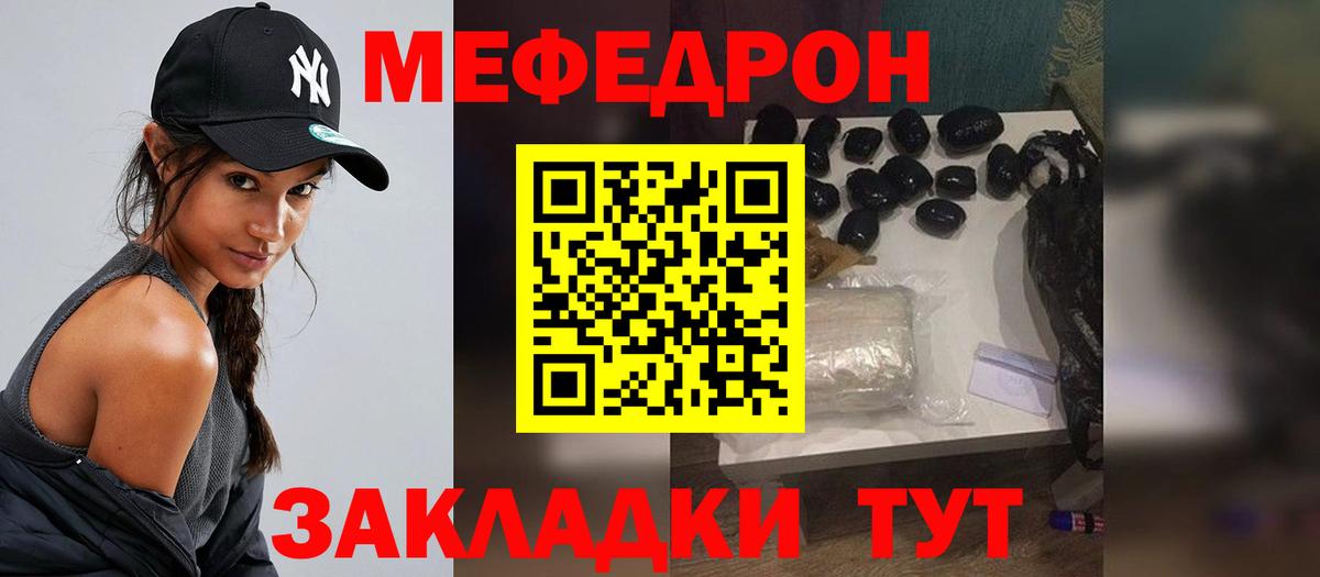 МЕФ  Архангельск