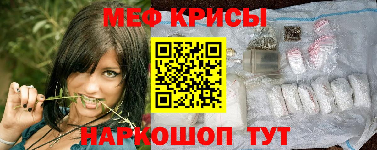 Мефедрон кристаллы Архангельск