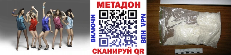 Метадон белоснежный  даркнет как зайти  Архангельск 