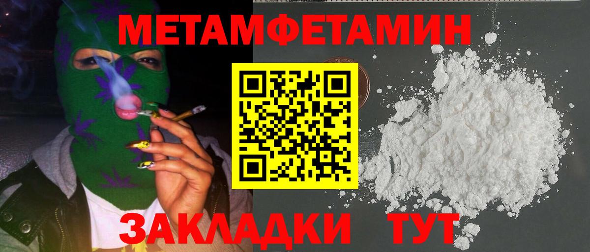 МЕТАМФЕТАМИН пудра Архангельск