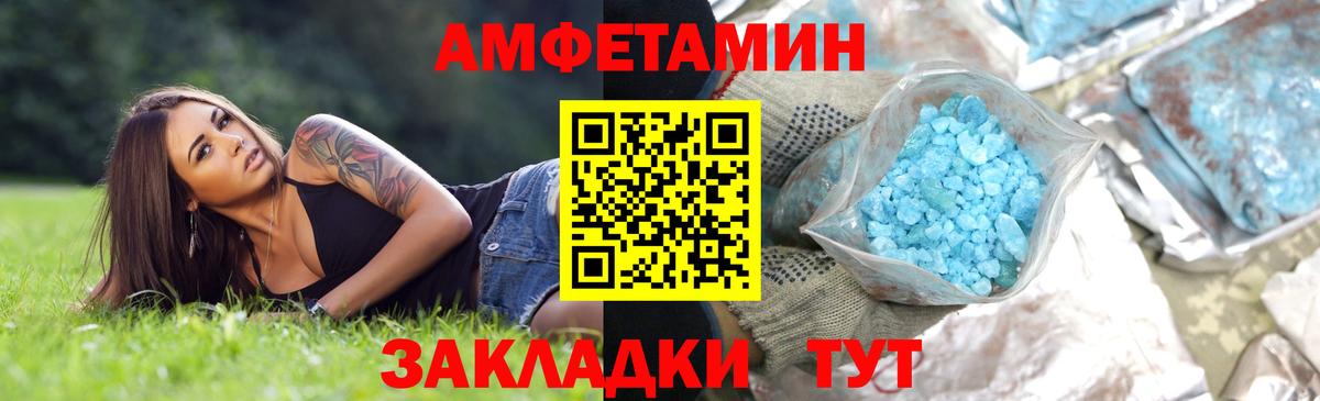 Первитин Methamphetamine  МЕТАМФЕТАМИН  Архангельск  Вход с VPN  Первитин Methamphetamine 