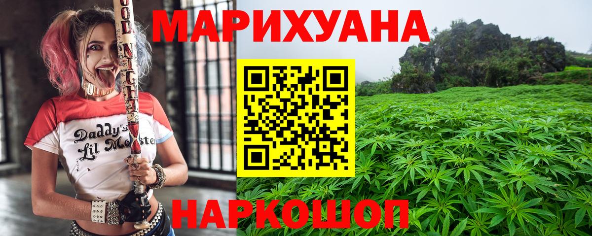 Канабис Bruce Banner Архангельск